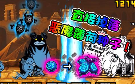 貓戰地獄門|(猫咪大战争)地狱门——无课金攻略【新增低配版】